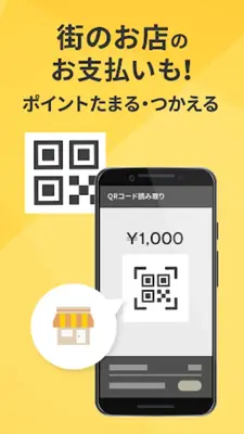 タイムズクラブ-スマホ決済＆会員証 android App screenshot 2